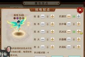 问道精灵改魂器的方法是什么？