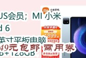 小米平板如何进行会议记录？有哪些功能？