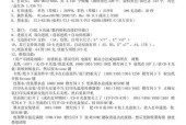 佳能232w打印机如何设置IP地址？设置过程中应注意什么？