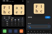 小米系统更改样式有哪些步骤？如何个性化设置？
