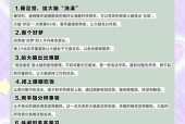 提高专注力和记忆力的方法（让你轻松掌握学习技巧）