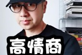 高情商聊天回复话术怎么学？有效提升社交技巧的秘诀是什么？