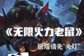 老鼠英雄联盟原名是什么？有什么背景故事？