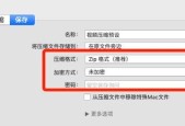 视频压缩技巧（探索高效的视频压缩方法）