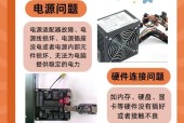 台式电脑无法开机的解决方法（如何解决电脑无法开机的问题）