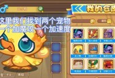 洛克王国多哥拦截解除方法是什么？
