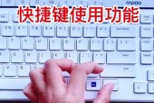 笔记本电脑首次使用Word指南是什么？