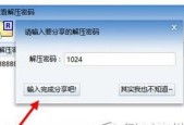 手机解压密码绕过教程（快速解压加密文件）