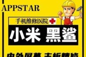 小米12cpu损坏修复方法是什么？是否值得维修？