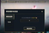 英雄联盟单人路线如何命名？改名时应注意什么？