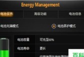 电源管理器的作用及应用场景（深入解析电源管理器的功能与优势）