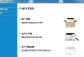 三星打印机的基本操作步骤是什么？使用中常见问题如何解决？