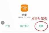 手机软件彻底删除的方法是什么？