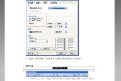 以单独调整一页的页面设置方法（优化文章排版）
