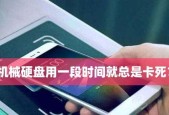解决电脑长时间使用导致卡顿问题的有效方法（消除电脑卡顿）