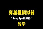 台式电脑运行模拟器的步骤是什么？