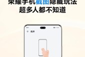 荣耀手机关闭智能辅助功能的步骤是什么？关闭后有哪些影响？