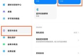 小米平板屏幕横屏调整方法是什么？如何快速切换？