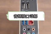 如何使用台式电脑接麦克风（教你简单又快速的操作方法）
