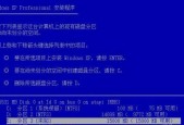 安装Win95系统教程（详细步骤让您轻松安装Win95系统）