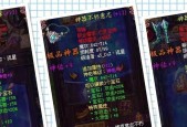 魔域装备强化到+12的方法是什么？