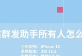 一键群发5000人（提高效率、降低工作负担）