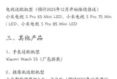 小米系统版本更新后如何进行升级？