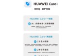 手机轻薄华为的下载方法是什么？