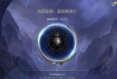 英雄联盟手游段位表全解析（从青铜到王者）