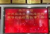 开业LED显示屏上应写哪些欢迎词？如何设计吸引人？