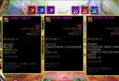 红眼110级版本最终搭配是什么？如何搭配才能发挥最大效果？