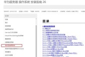 华为无限网卡下载什么驱动？下载过程中有哪些常见问题？