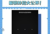 三星手机如何把密码去掉？去掉密码的步骤和注意事项有哪些？