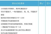 如何限制王者荣耀的游玩时间？