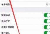 荣耀手机如何使用隐形键盘功能？