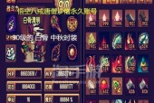 《造梦西游3沙僧装备掉落大全》（探索沙僧装备掉落）