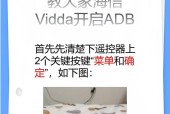 海信电视机刷机u盘的使用方法是什么？