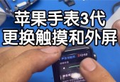 苹果手表触摸操作方法是什么？