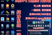 WinPE启动盘的使用方法（打造高效的系统修复工具）
