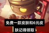 英雄联盟6元抽奖活动何时开启？下次抽奖时间是什么时候？