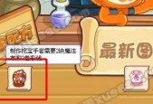洛克王国船长寻宝活动怎么参与？寻宝玩法有哪些？