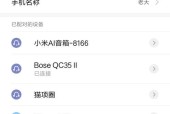 蓝牙耳机连接记录如何删除？