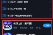 手机上如何操作英雄联盟云顶之弈？遇到卡顿怎么办？
