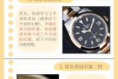 手表时间调整方法是什么？如何快速设置正确时间？
