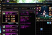 地下城更新缺少防具武器怎么办？