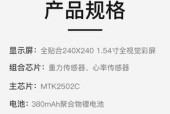苹果电话手表唤醒时长如何调整？调整唤醒时长的好处是什么？