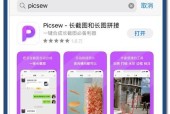 如何在苹果手机上轻松长截图屏幕（掌握这3个技巧）
