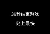 地下城游戏中如何卡39秒？