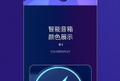 无极设备连接蓝牙音箱的步骤是什么？