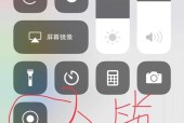 如何关闭苹果手机屏幕录制功能（详解关闭屏幕录制的步骤和注意事项）